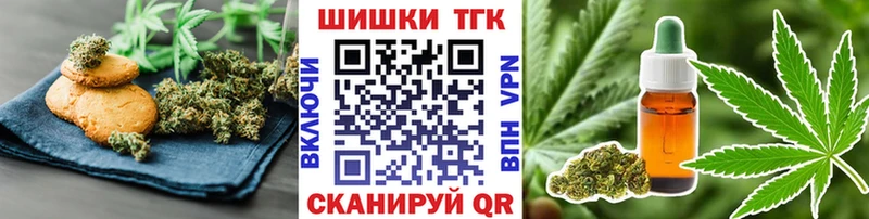 Печенье с ТГК марихуана  что такое   Сретенск 
