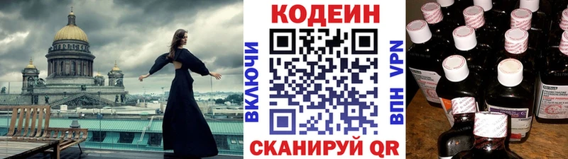 даркнет какой сайт  Сретенск  Codein напиток Lean (лин)  купить  сайты 